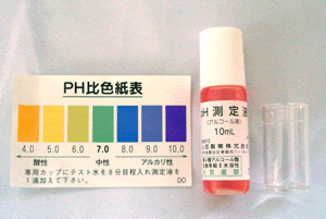 +500円でpH試薬