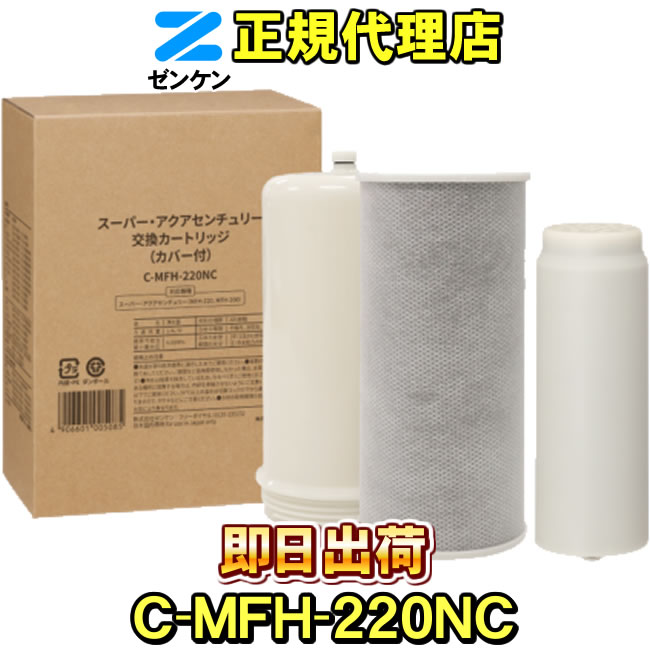 C-MFH-220-Z