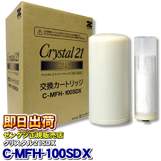 C-MFH-100SDX