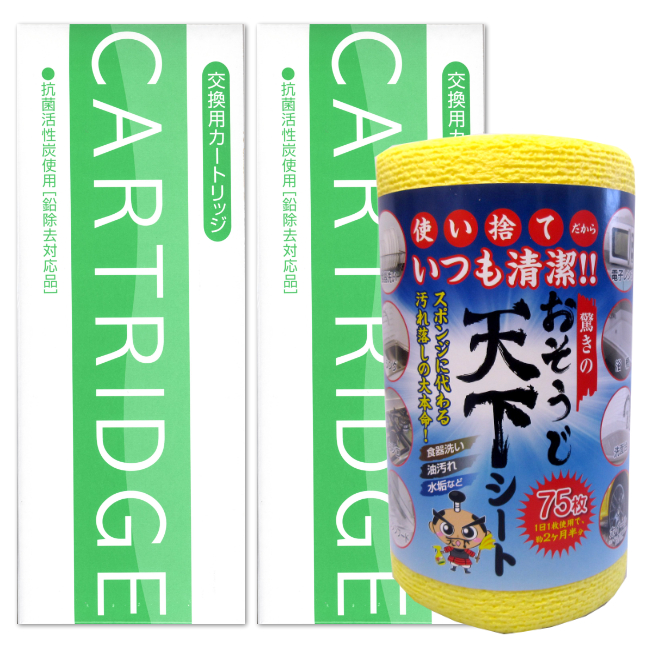 トリムイオン鉛対応タイプ浄水器カートリッジ(Bタイプ)