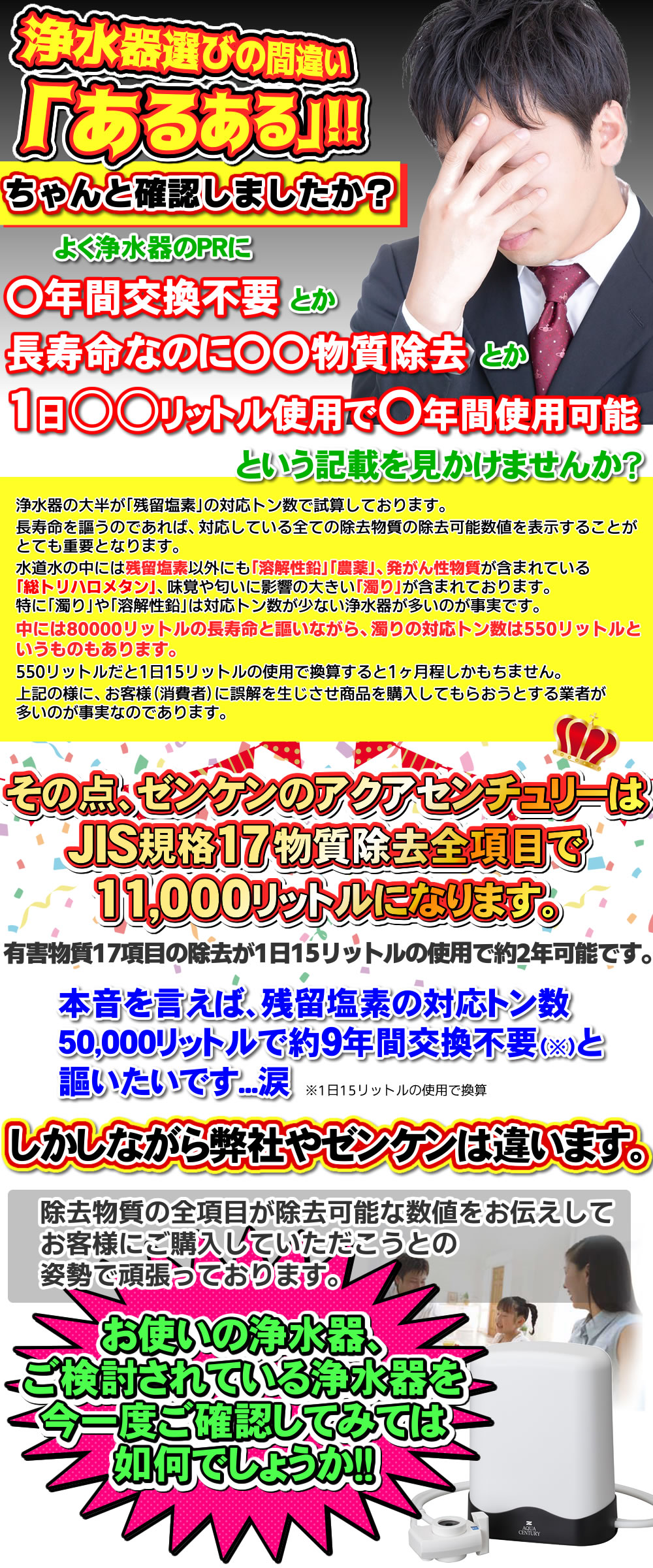 ゼンケンアクアセンチュリー MFH-51ASがおすすめの理由