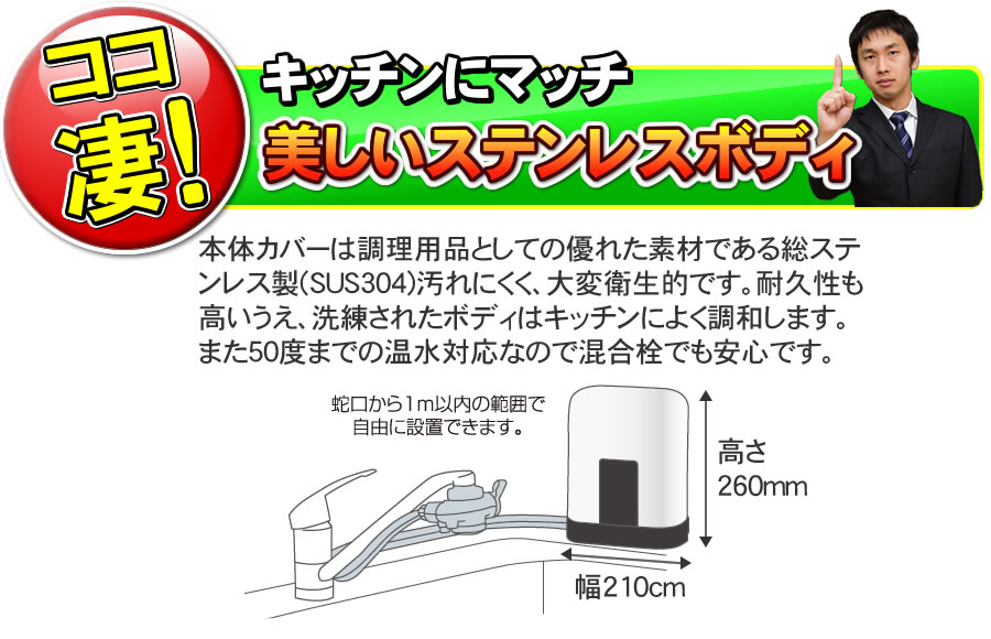 ゼンケン アクアセンチュリーステンレスMFH-110はキッチンにマッチする美しいステンレスボディ