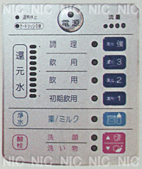 日本トリムのトリムイオンの防水加工のエンボス使用タッチスイッチ