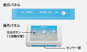 電解水生成装置 VOX-40TA-1