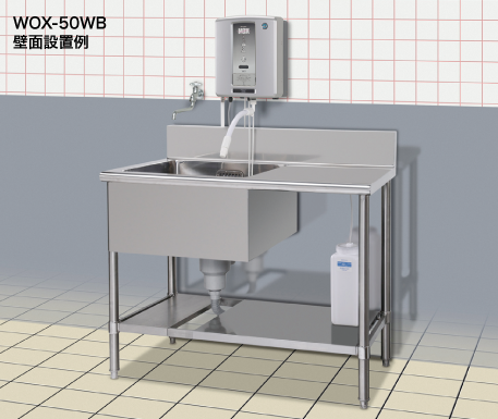 次亜塩素酸水生成器 WOX-50WB(-R)