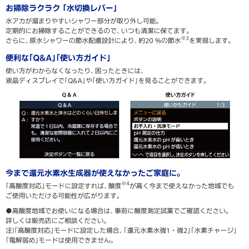 今まで還元水素水生成器が使えなかったご家庭に。